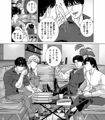 [Inumiso] Darkness Hound 6 [JP] – Gay Manga sex 10