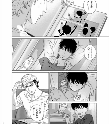 [Inumiso] Darkness Hound 6 [JP] – Gay Manga sex 12