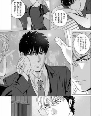 [Inumiso] Darkness Hound 6 [JP] – Gay Manga sex 13