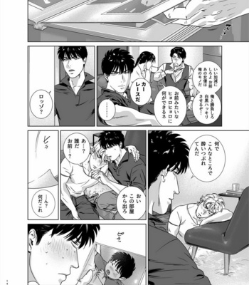 [Inumiso] Darkness Hound 6 [JP] – Gay Manga sex 14