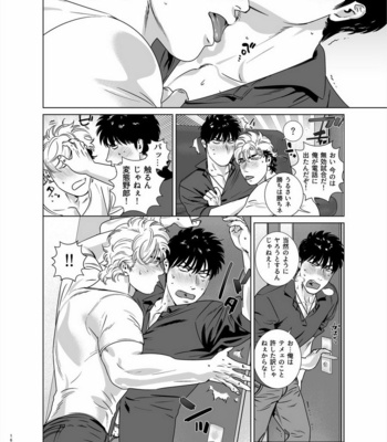 [Inumiso] Darkness Hound 6 [JP] – Gay Manga sex 16