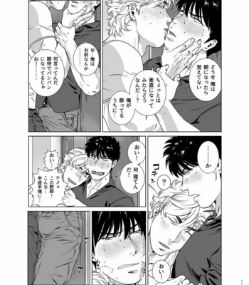 [Inumiso] Darkness Hound 6 [JP] – Gay Manga sex 17