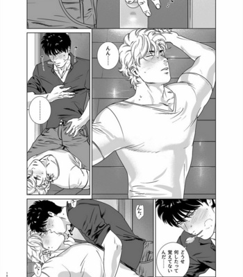 [Inumiso] Darkness Hound 6 [JP] – Gay Manga sex 18