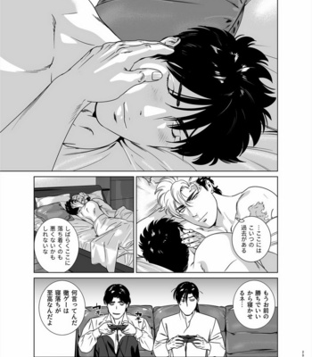 [Inumiso] Darkness Hound 6 [JP] – Gay Manga sex 29