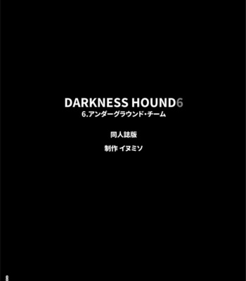 [Inumiso] Darkness Hound 6 [JP] – Gay Manga sex 30