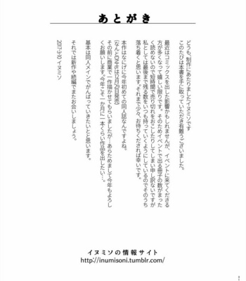 [Inumiso] Darkness Hound 6 [JP] – Gay Manga sex 31