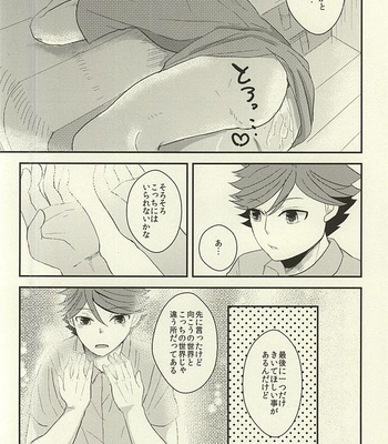 [Hiroshi Mae ni 3 ji] Oikawa-san ga “futari” ni fuetakara keisotsu ni san’nin de Hna koto shi chau hon – Haikyuu!! dj [JP] – Gay Manga sex 23