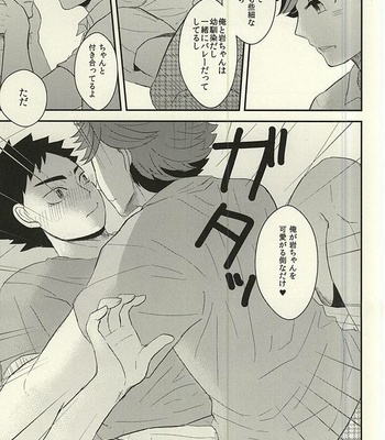 [Hiroshi Mae ni 3 ji] Oikawa-san ga “futari” ni fuetakara keisotsu ni san’nin de Hna koto shi chau hon – Haikyuu!! dj [JP] – Gay Manga sex 6