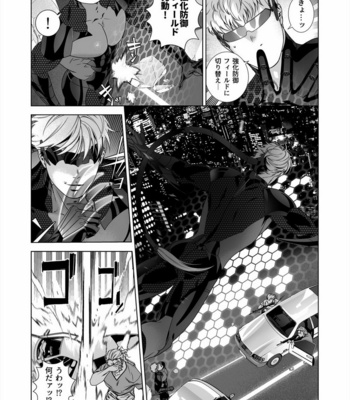 [Inumiso] 〈NICKY〉[JP] – Gay Manga sex 6