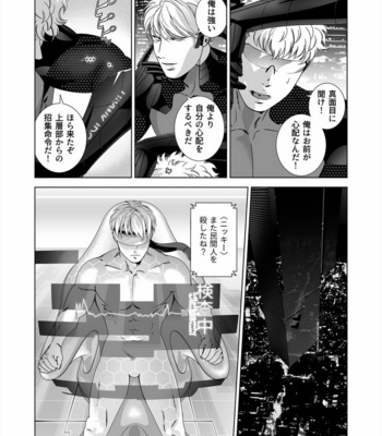 [Inumiso] 〈NICKY〉[JP] – Gay Manga sex 9
