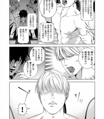[Inumiso] 〈NICKY〉[JP] – Gay Manga sex 10