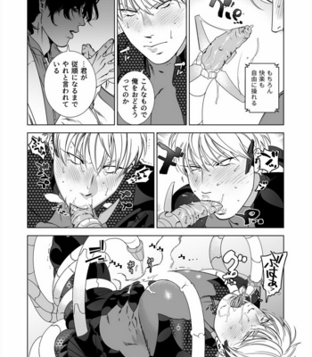 [Inumiso] 〈NICKY〉[JP] – Gay Manga sex 15