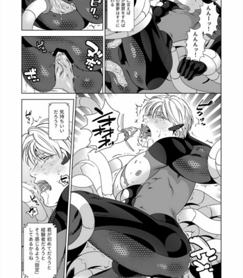 [Inumiso] 〈NICKY〉[JP] – Gay Manga sex 16