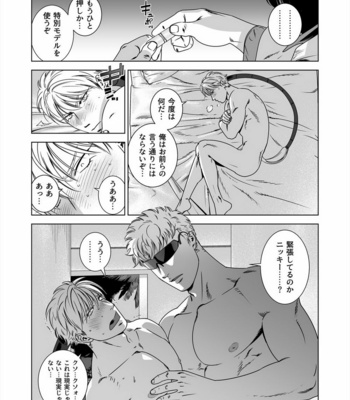 [Inumiso] 〈NICKY〉[JP] – Gay Manga sex 19