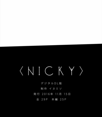 [Inumiso] 〈NICKY〉[JP] – Gay Manga sex 29