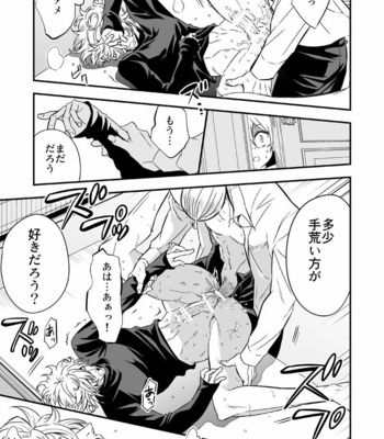 [Unknown (UNKNOWN)] Tobira to Kamen [JP] – Gay Manga sex 16