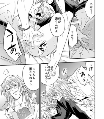 [Unknown (UNKNOWN)] Tobira to Kamen [JP] – Gay Manga sex 46