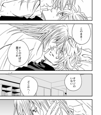 [Unknown (UNKNOWN)] Tobira to Kamen [JP] – Gay Manga sex 56