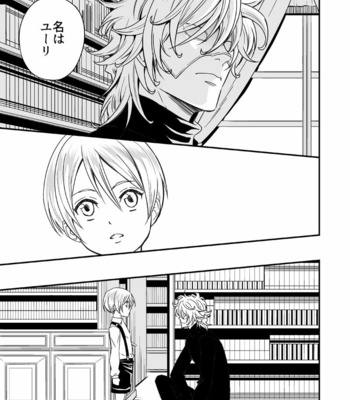 [Unknown (UNKNOWN)] Tobira to Kamen [JP] – Gay Manga sex 4
