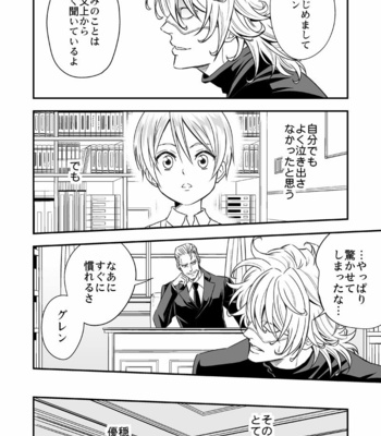 [Unknown (UNKNOWN)] Tobira to Kamen [JP] – Gay Manga sex 5