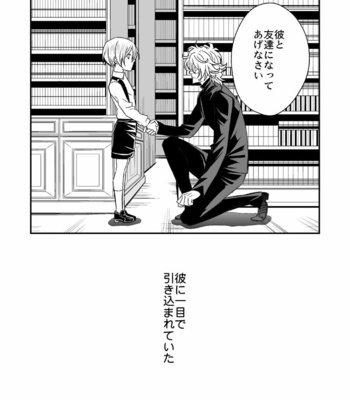[Unknown (UNKNOWN)] Tobira to Kamen [JP] – Gay Manga sex 6