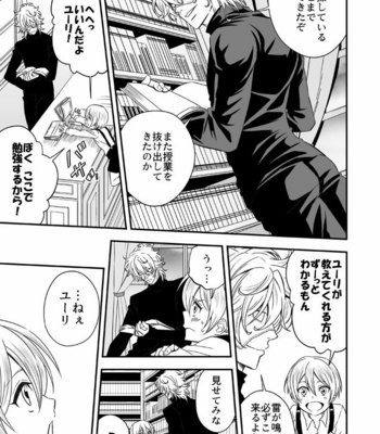 [Unknown (UNKNOWN)] Tobira to Kamen [JP] – Gay Manga sex 8