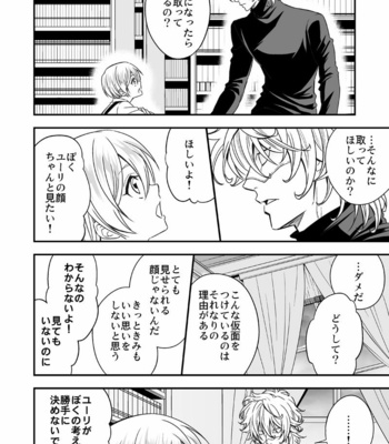 [Unknown (UNKNOWN)] Tobira to Kamen [JP] – Gay Manga sex 9
