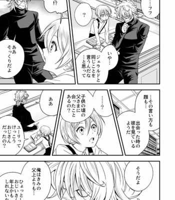 [Unknown (UNKNOWN)] Tobira to Kamen [JP] – Gay Manga sex 10