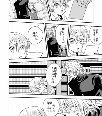 [Unknown (UNKNOWN)] Tobira to Kamen [JP] – Gay Manga sex 11