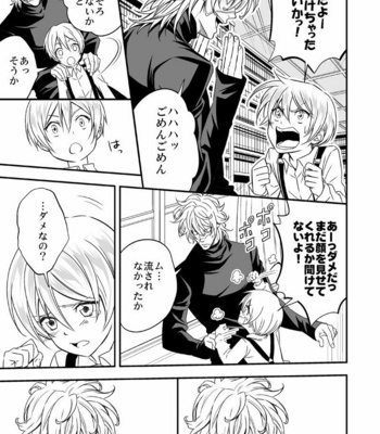 [Unknown (UNKNOWN)] Tobira to Kamen [JP] – Gay Manga sex 12