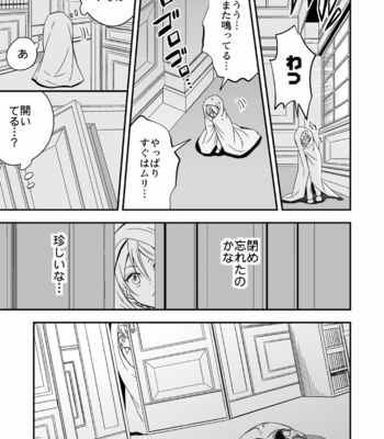 [Unknown (UNKNOWN)] Tobira to Kamen [JP] – Gay Manga sex 14