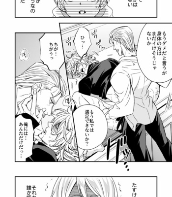 [Unknown (UNKNOWN)] Tobira to Kamen [JP] – Gay Manga sex 17