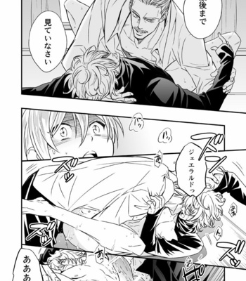 [Unknown (UNKNOWN)] Tobira to Kamen [JP] – Gay Manga sex 19