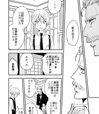 [Unknown (UNKNOWN)] Tobira to Kamen [JP] – Gay Manga sex 21