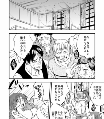 [Unknown (UNKNOWN)] Tobira to Kamen [JP] – Gay Manga sex 25
