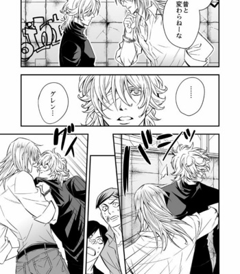 [Unknown (UNKNOWN)] Tobira to Kamen [JP] – Gay Manga sex 28