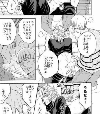 [Unknown (UNKNOWN)] Tobira to Kamen [JP] – Gay Manga sex 32