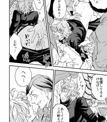 [Unknown (UNKNOWN)] Tobira to Kamen [JP] – Gay Manga sex 33