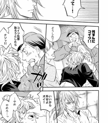 [Unknown (UNKNOWN)] Tobira to Kamen [JP] – Gay Manga sex 34