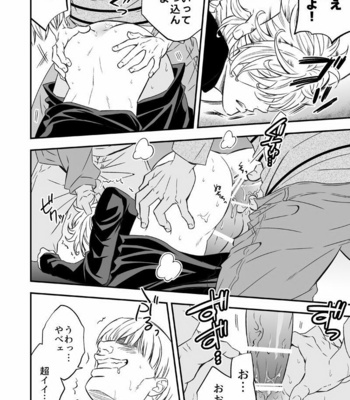 [Unknown (UNKNOWN)] Tobira to Kamen [JP] – Gay Manga sex 35