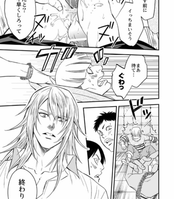 [Unknown (UNKNOWN)] Tobira to Kamen [JP] – Gay Manga sex 36