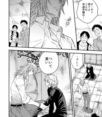 [Unknown (UNKNOWN)] Tobira to Kamen [JP] – Gay Manga sex 37