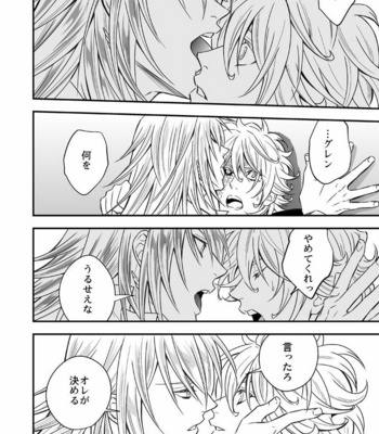 [Unknown (UNKNOWN)] Tobira to Kamen [JP] – Gay Manga sex 41