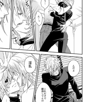 [Unknown (UNKNOWN)] Tobira to Kamen [JP] – Gay Manga sex 42