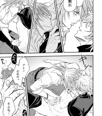 [Unknown (UNKNOWN)] Tobira to Kamen [JP] – Gay Manga sex 44