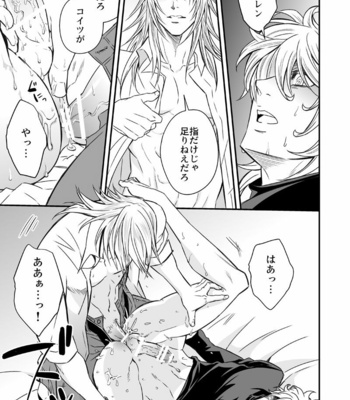 [Unknown (UNKNOWN)] Tobira to Kamen [JP] – Gay Manga sex 48
