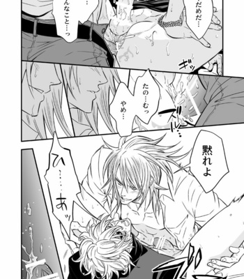 [Unknown (UNKNOWN)] Tobira to Kamen [JP] – Gay Manga sex 49