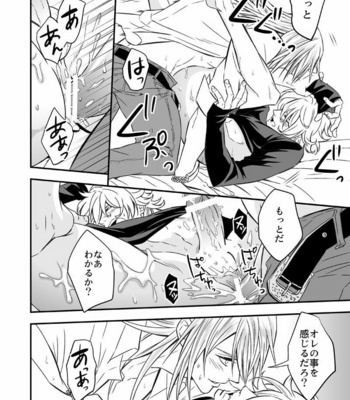 [Unknown (UNKNOWN)] Tobira to Kamen [JP] – Gay Manga sex 53