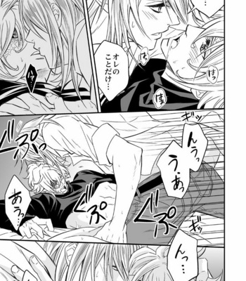 [Unknown (UNKNOWN)] Tobira to Kamen [JP] – Gay Manga sex 54