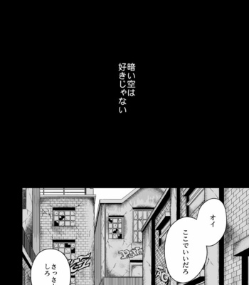[Unknown (UNKNOWN)] Tobira to Kamen [JP] – Gay Manga sex 61
